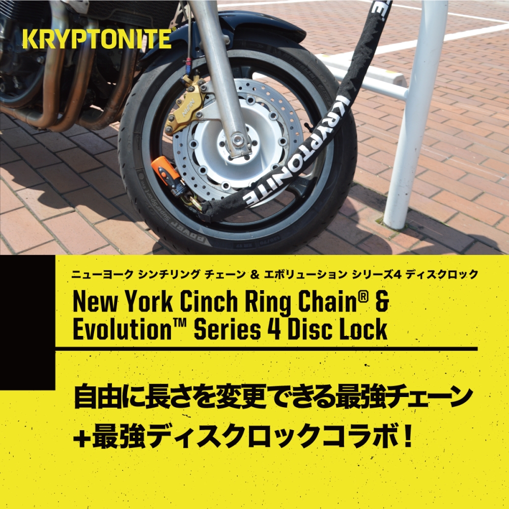 New York Cinch Ring Chain® & Evolution™ Series 4 Disc Lock 